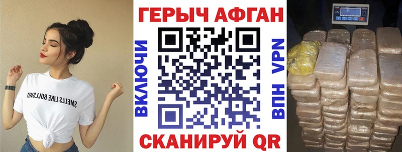 Героин Heroin  mega рабочий сайт  Назрань 