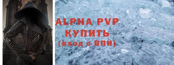 кристаллы Заволжье